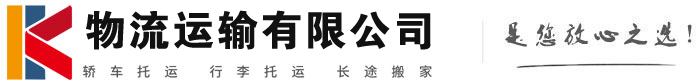 江安物流有限公司